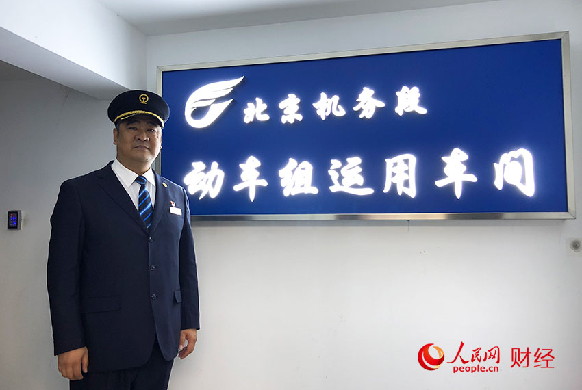 蒸気機(jī)関車から「復(fù)興號」まで、26年で免許8つを取得した運(yùn)転士