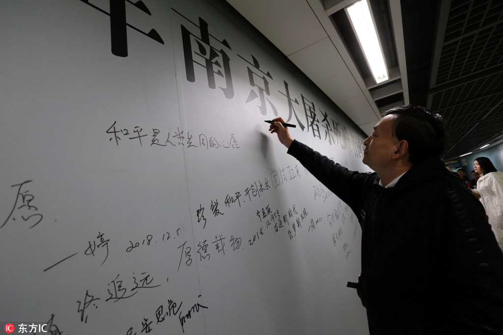 南京地下鉄駅に平和への願い書き込む「國家追悼日?平和祈願ウォール」