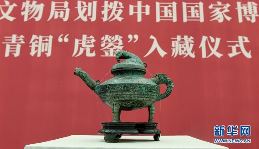 円明園から海外に流失していた青銅器の「虎鎣」、中國に戻る