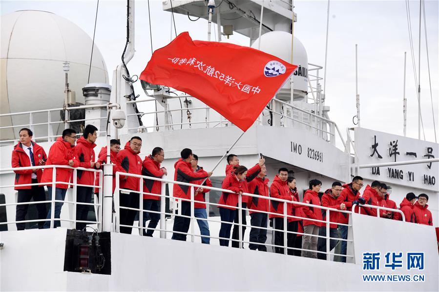 科學(xué)観測(cè)船「大洋1號(hào)」、大洋第52回科學(xué)観測(cè)を開(kāi)始