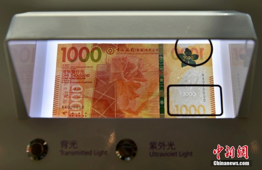 1000香港ドル札の新札が12日より正式に流通開始