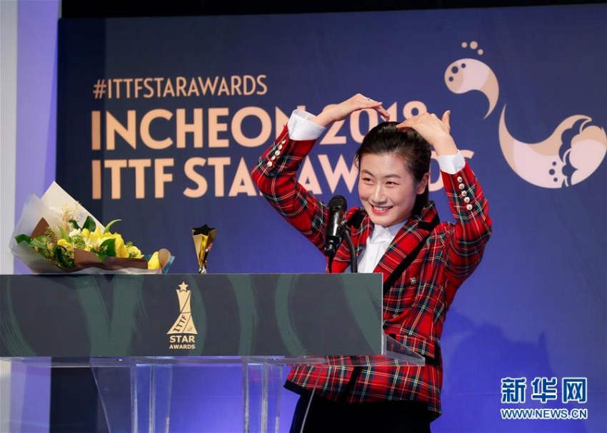 國際卓球連盟2018年度の年間表彰式、仁川で開催　