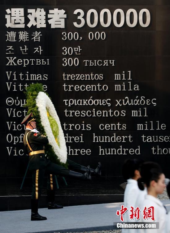 中共中央と國(guó)務(wù)院が南京で2018年南京大虐殺犠牲者國(guó)家追悼式典