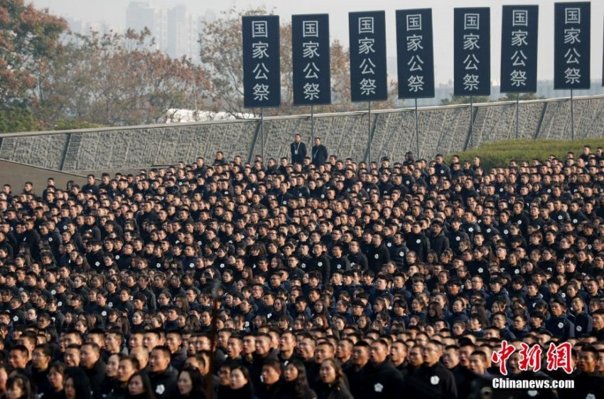 中共中央と國務(wù)院が南京で2018年南京大虐殺犠牲者國家追悼式典