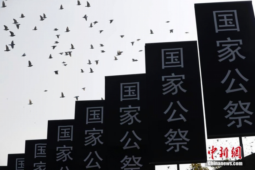 中共中央と國(guó)務(wù)院が南京で2018年南京大虐殺犠牲者國(guó)家追悼式典