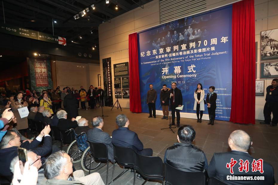 東京裁判から70年、上海で「東京裁判巨大油絵及び映像寫真展」開(kāi)幕