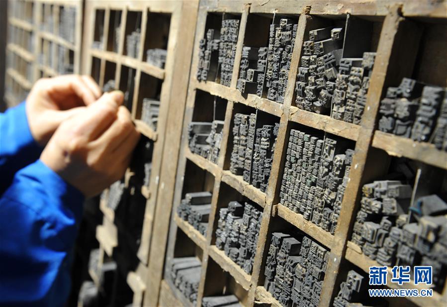 蘇った百年続く伝統(tǒng)の印刷と製本技術(shù)　河北省呉橋