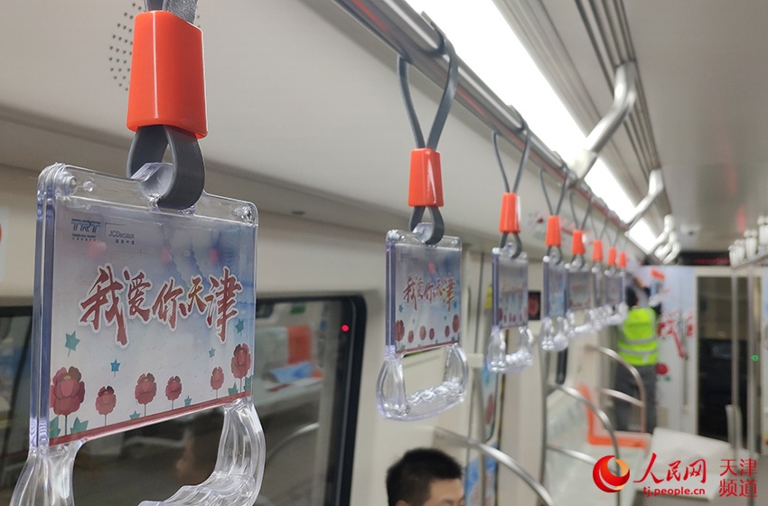 「改革開放40周年祝賀」テーマの専用車両が天津地下鉄5號(hào)線に登場(chǎng)