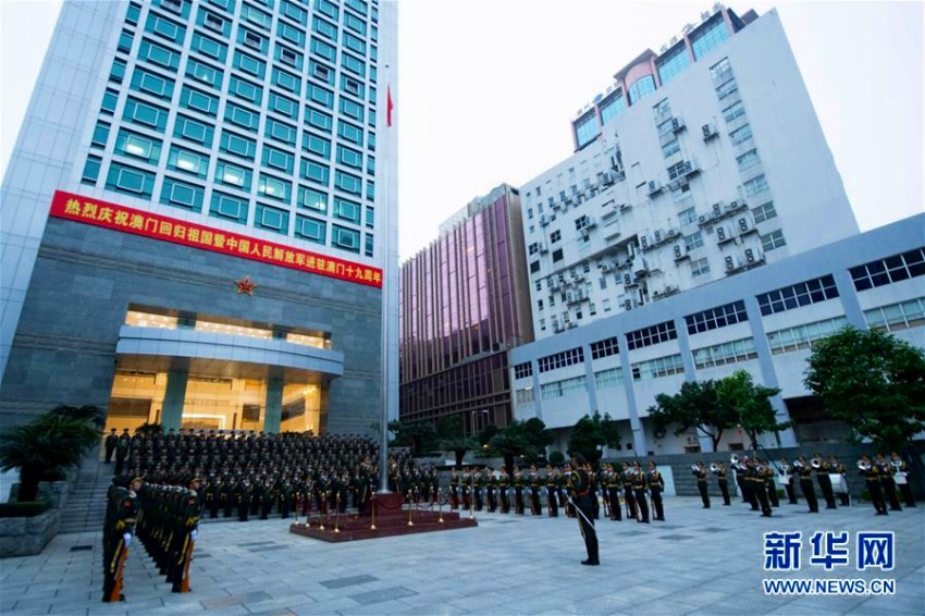 マカオ祖國復(fù)帰19周年記念する國旗掲揚セレモニー