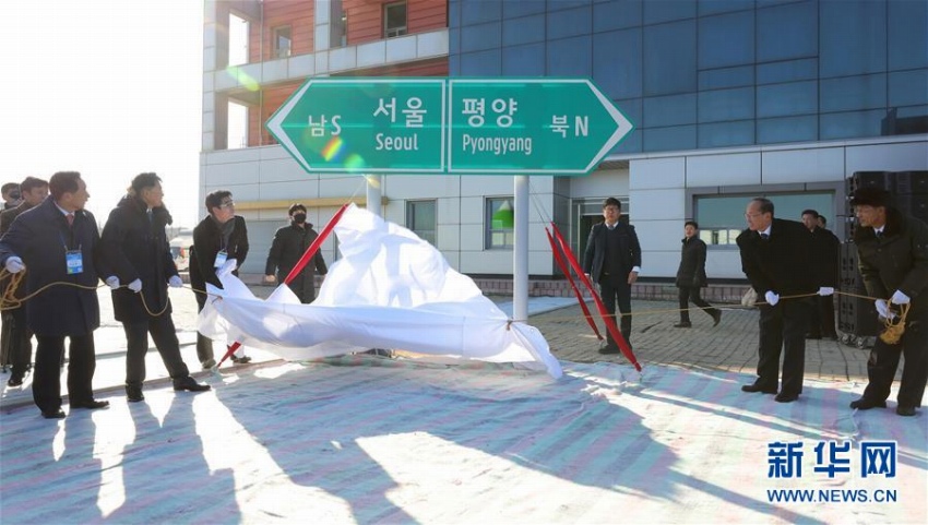 韓國と朝鮮が鉄道?道路を連結(jié)する事業(yè)の著工式