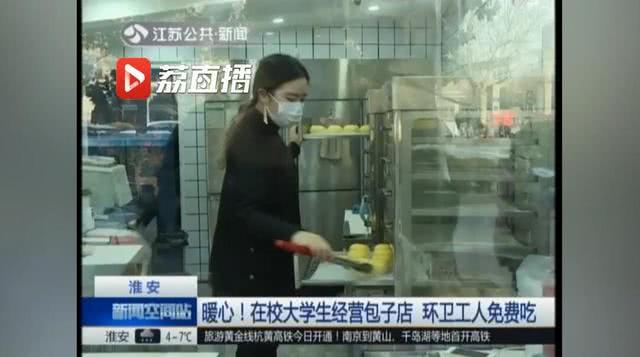 肉まん店経営の大學(xué)生の優(yōu)しさに思わずほっこり！清掃作業(yè)員に無償提供