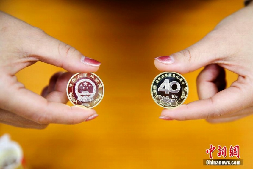 人民幣発行70周年記念紙幣と改革開放40周年記念コインが同時(shí)発行