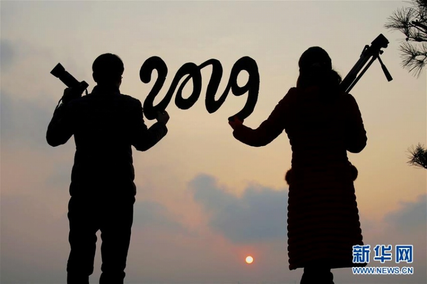 2019年最初の日、活気あふれ原動(dòng)力に満ちた中國(guó)の元旦