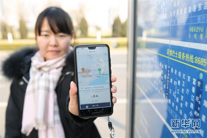 山東省青島市でタクシー感覚でバスを呼べるサービスが登場(chǎng)