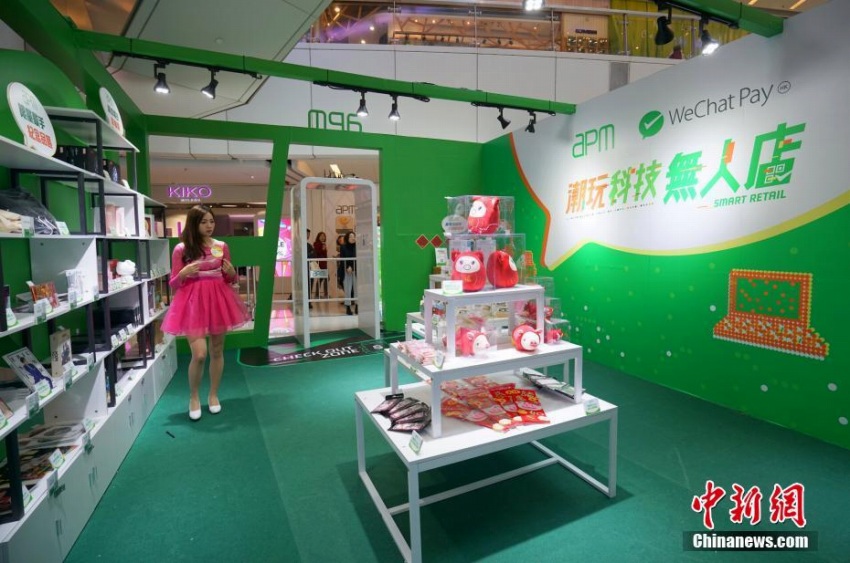 香港地區(qū)に「トレンディテクノロジー無(wú)人店」がオープン