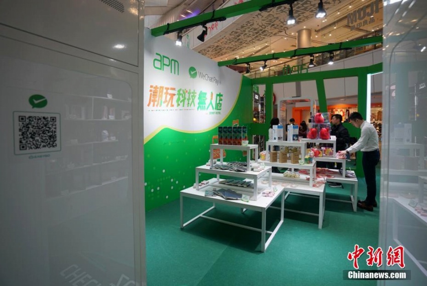 香港地區(qū)に「トレンディテクノロジー無人店」がオープン