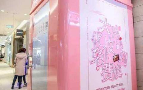 4千元の化粧品使い放題！シェア化粧室はシェアエコノミーの救世主に？