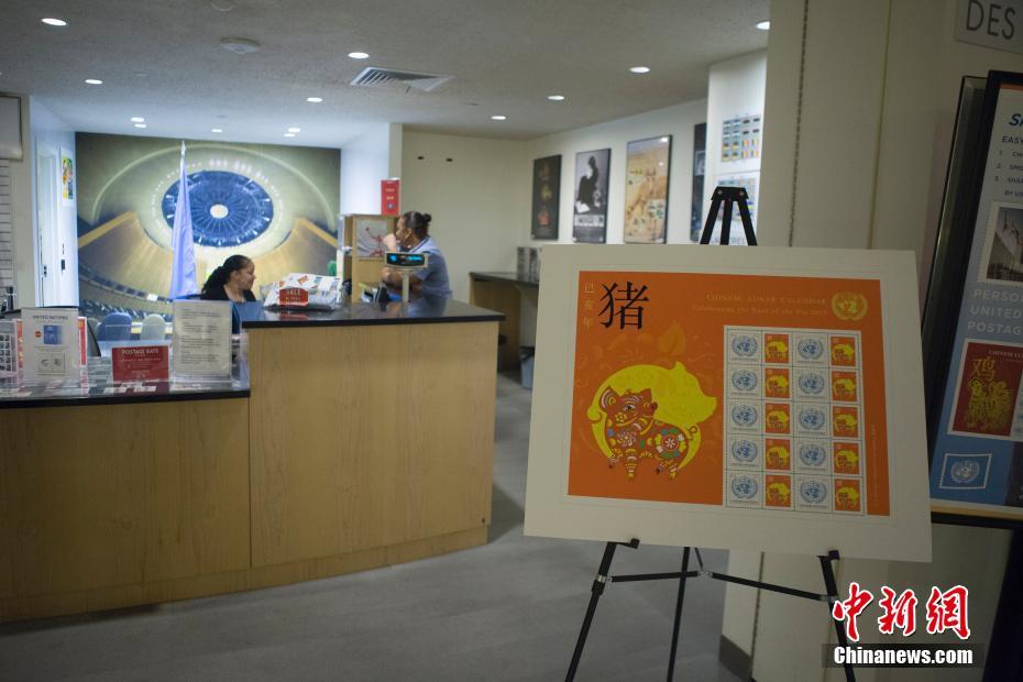 國連郵政部が亥年デザインの特別記念切手発行