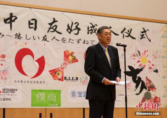 2019年の中日友好成人式が北京で開(kāi)催