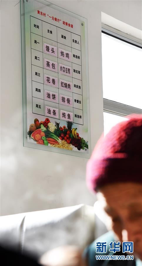 お年寄りを大切に！村に設(shè)けられた高齢者専用「1元レストラン」　山東省