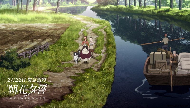 日本の感動(dòng)アニメ「さよならの朝に約束の花をかざろう」中國(guó)で公開(kāi)へ