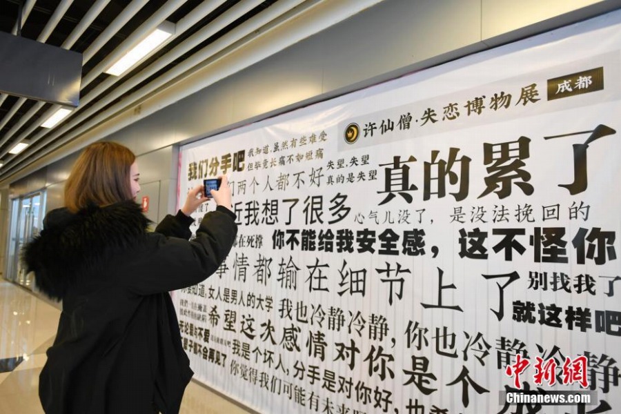 戀について考えよう？成都で人気の「失戀博物館」