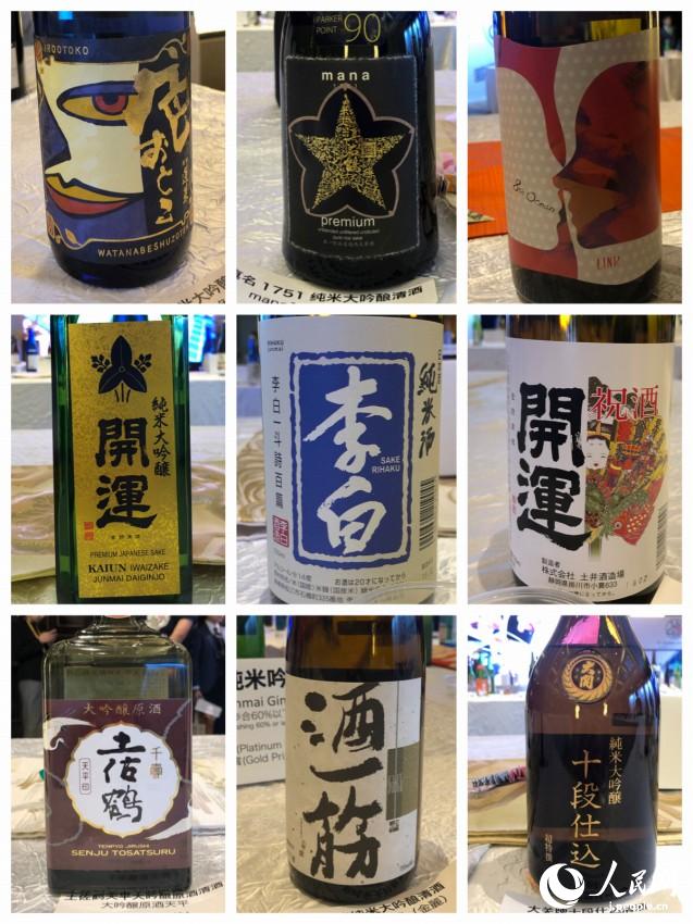 日本酒をもっと知り、もっと楽しむ　2018 SAKE-China