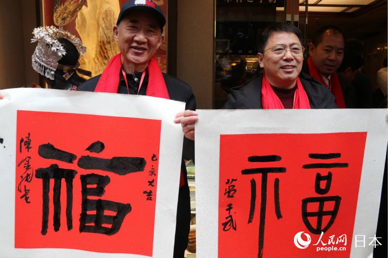 春節(jié)前に中國(guó)の書道家書いためでたい「福」の字　橫浜中華街