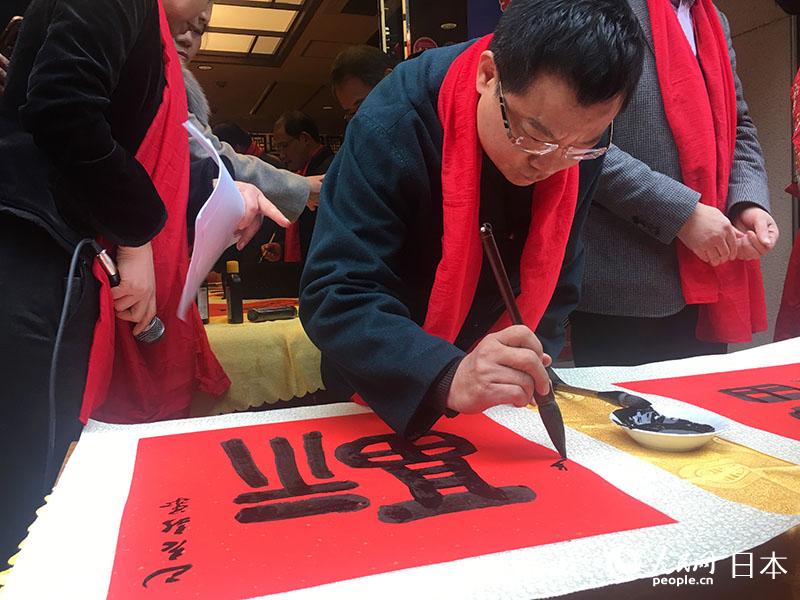 春節(jié)前に中國の書道家書いためでたい「?！工巫帧M浜中華街