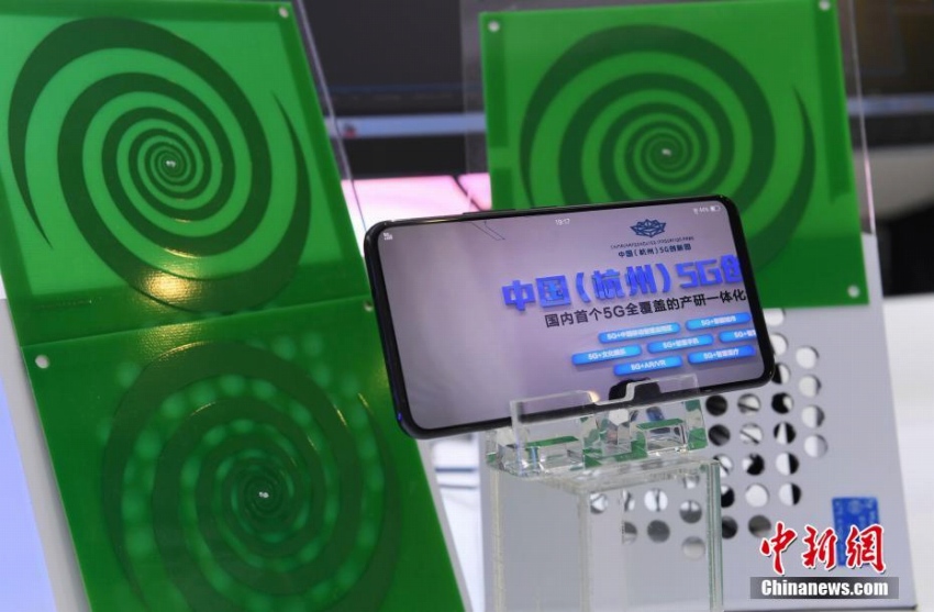 杭州市で5G商用テクノロジー商品展示會