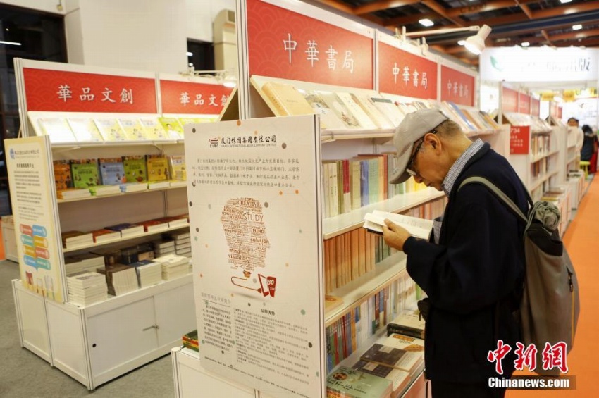 簡體字の書籍の展示も　第27回臺北書展開幕