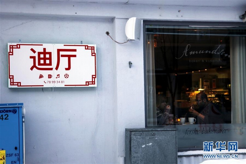 ノルウェーに「世界最北端のチャイナタウン」登場(chǎng)