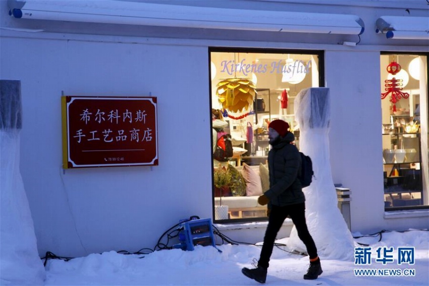 ノルウェーに「世界最北端のチャイナタウン」登場(chǎng)