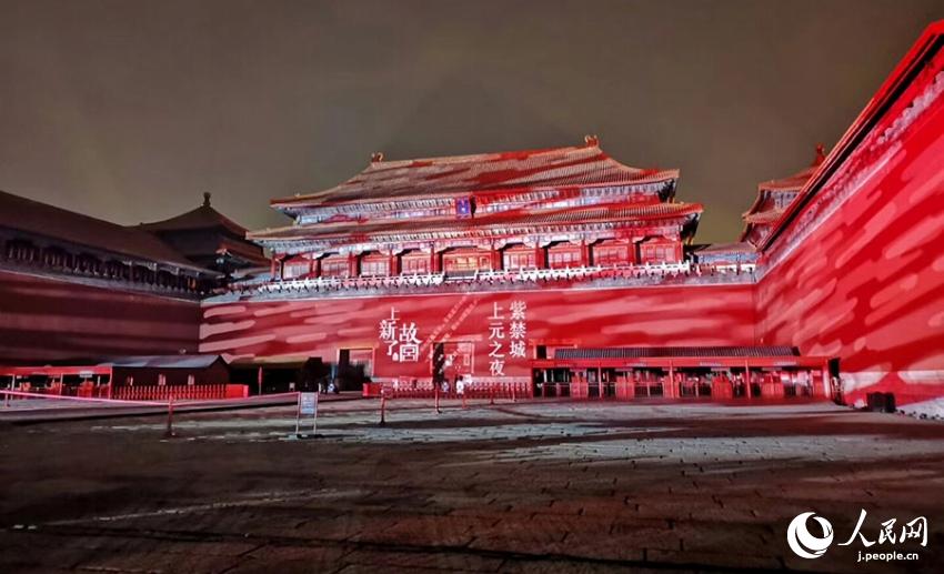 宵闇に美しく浮かび上がる故宮、設(shè)立から94年間で初の「燈會(huì)」　北京