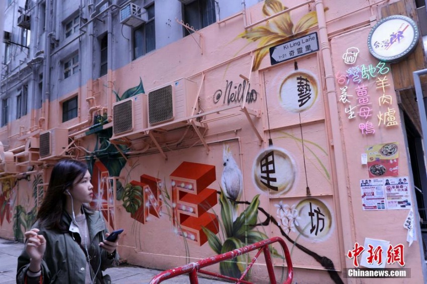 カラフルなグラフィティが舊市街に都市の活力　香港地區(qū)