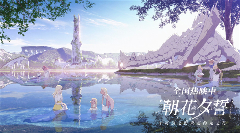 アカデミー賞ノミネート「さよならの朝に約束の花をかざろう」中國(guó)で公開(kāi)