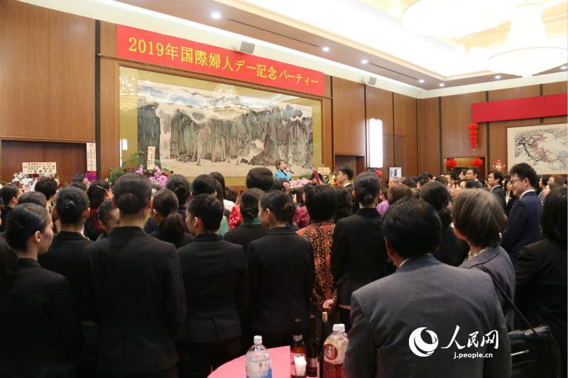 「2019年國(guó)際婦人デー記念パーティー」が在日本中國(guó)大使館で開(kāi)催