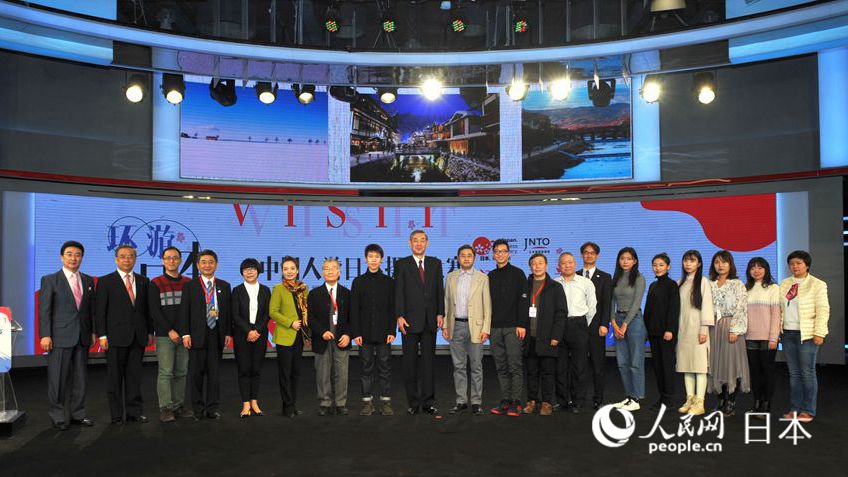 日本の美しさ伝える「2018訪日中國(guó)人観光寫真動(dòng)畫コンテスト」授賞式