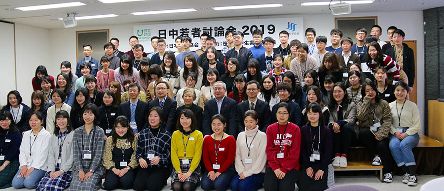 「日中若者討論會(huì)」が東京で開(kāi)催