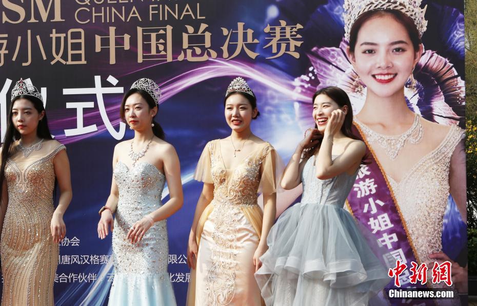 ミス?ツーリズム中國エリア決勝が昆明で開催