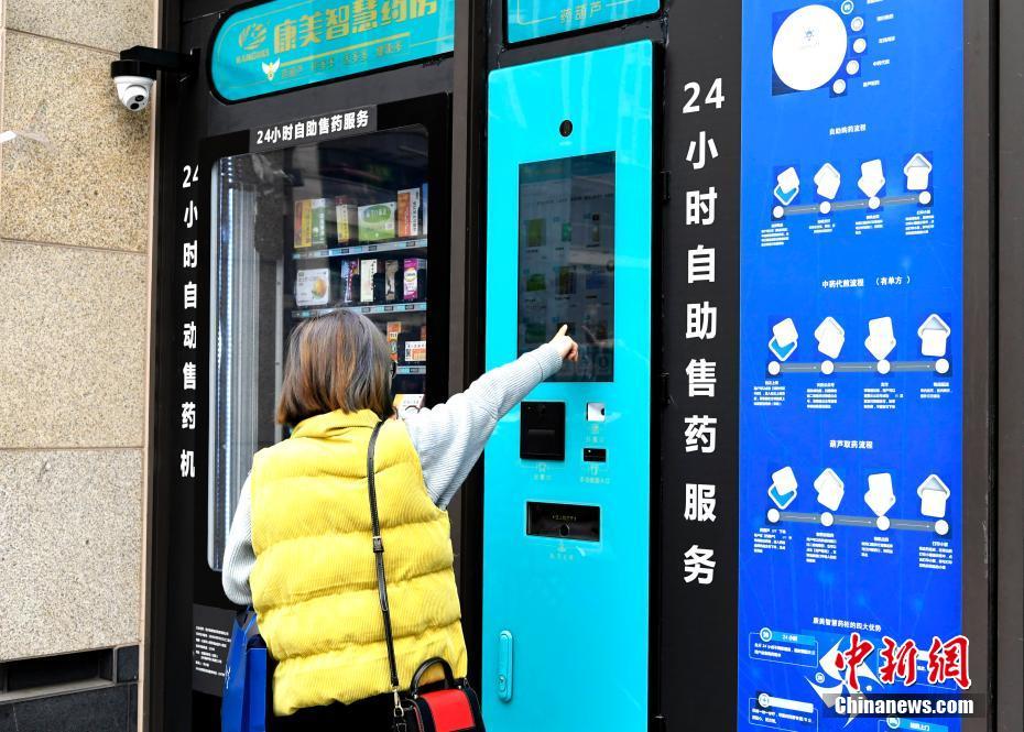 街中登場した24時間営業(yè)の薬の自動販売機　四川省成都