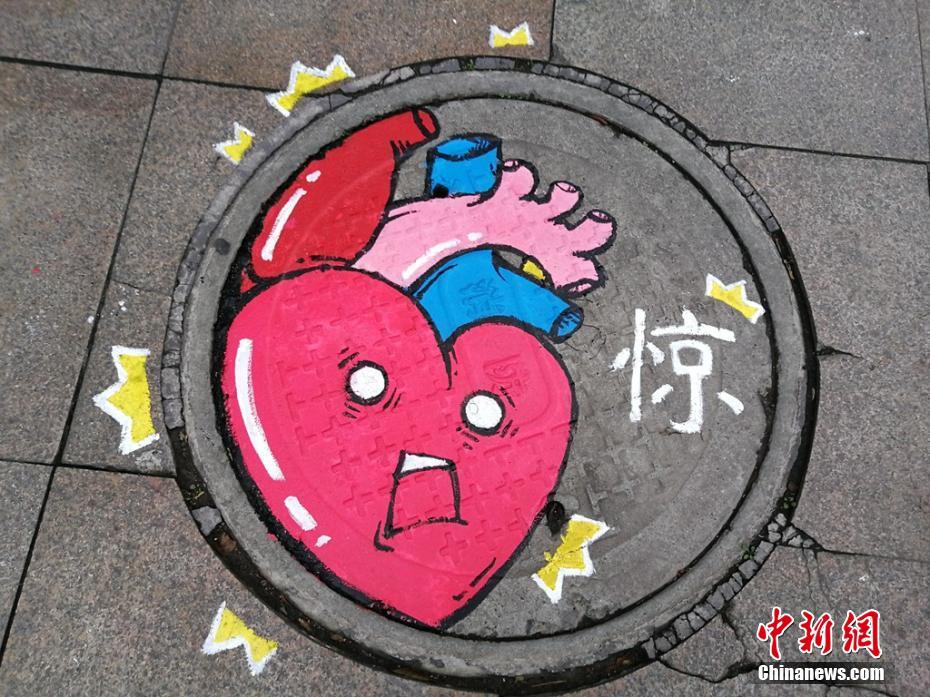 醫(yī)學生たちがマンホールのフタに人體の器官を描き模様替え　四川省