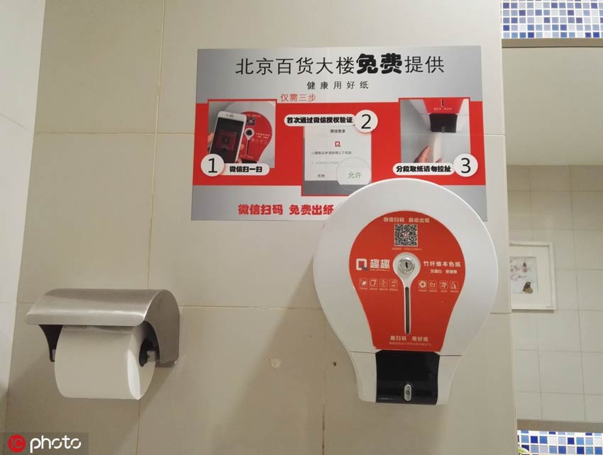 スマートトイレットペーパー供給機(jī)（寫真提供?東方IC）。 