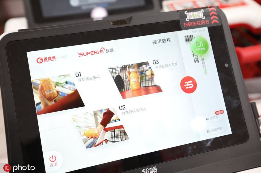 スーパーに5秒で精算完了できるハイテク?ショッピングカート　陝西省西安