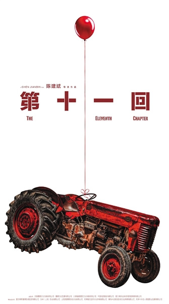 北京國際映畫祭のノミネート作品発表！　「流浪地球」など15作品