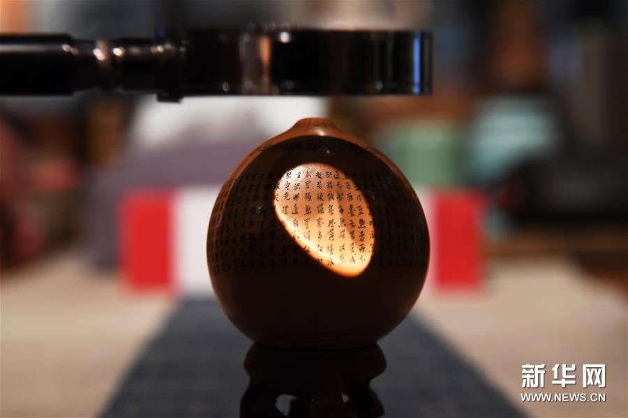 「針先の瓢簞」の世界