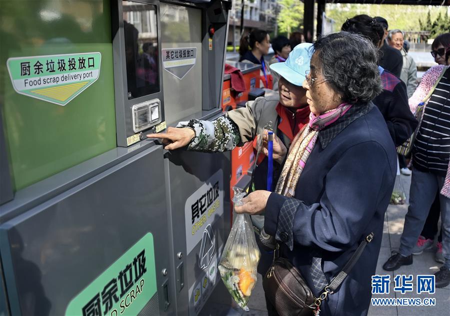 新型スマート分類ゴミ箱が北京に登場