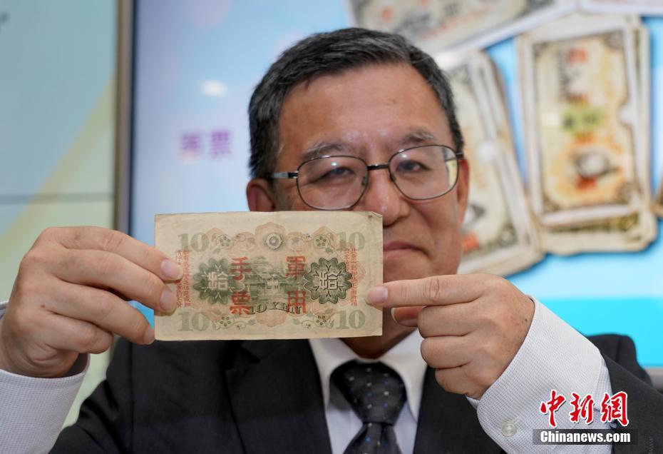 日本の學者が香港中文大學に香港軍票訴訟関連の歴史資料を寄贈