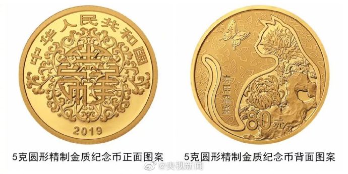 中國(guó)の中央銀行がハート形のコインを18日に発行