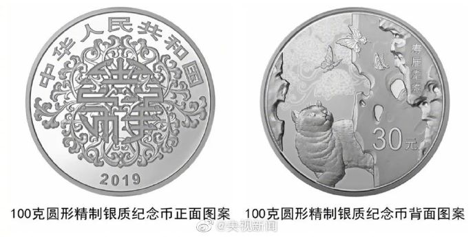 中國(guó)の中央銀行がハート形のコインを18日に発行